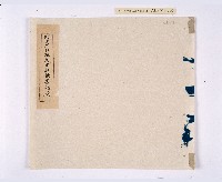 藏品(乾隆四十五年（1780）阿里史社被大里社殺害記錄)的圖片